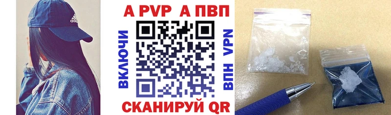 Alpha-PVP кристаллы  Ивантеевка 