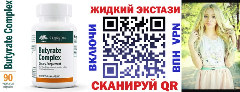 Бутират оксана Ивантеевка