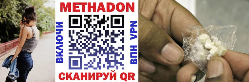 Метадон VHQ  МЕГА вход  Ивантеевка 
